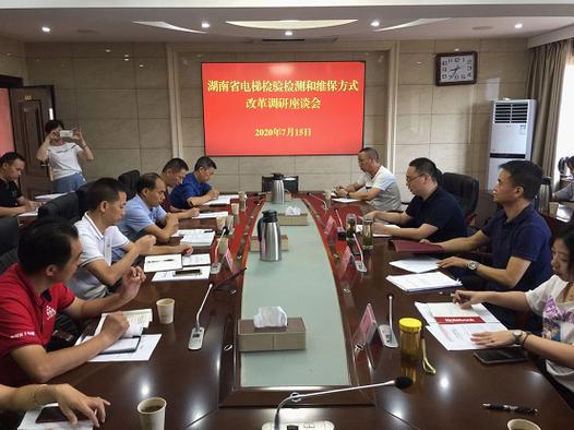 电梯维保单位,电梯生产销售单位,电梯检验检测单位及市县两级特种设备