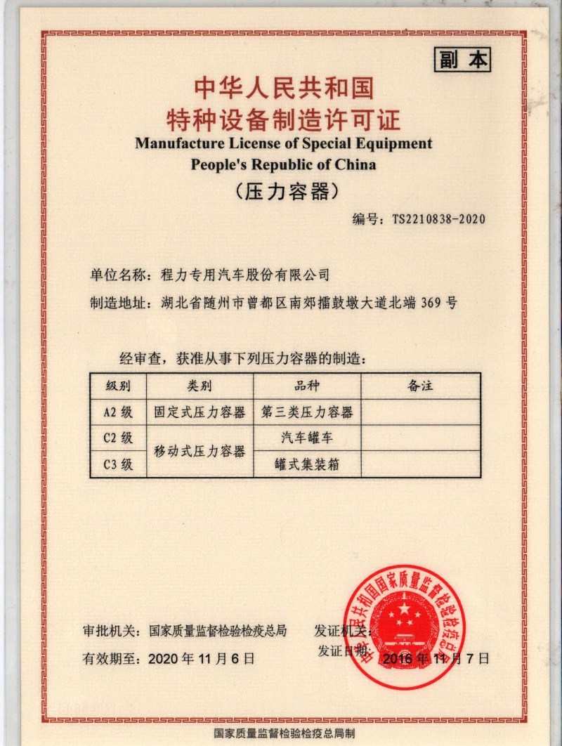 眉山火车防冻液喷洒车销售电话